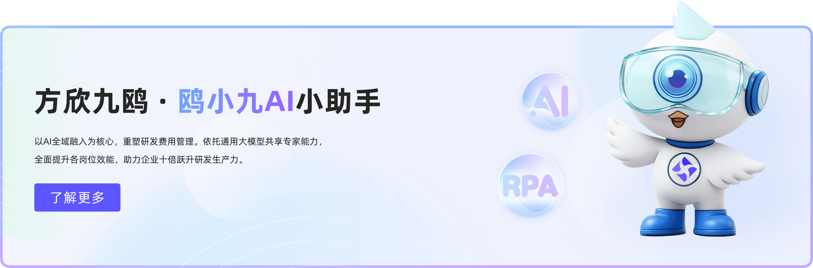 AI 助手