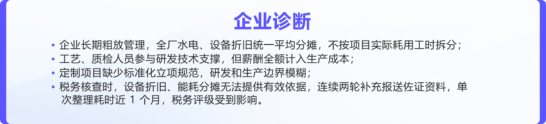 标杆客户案例2