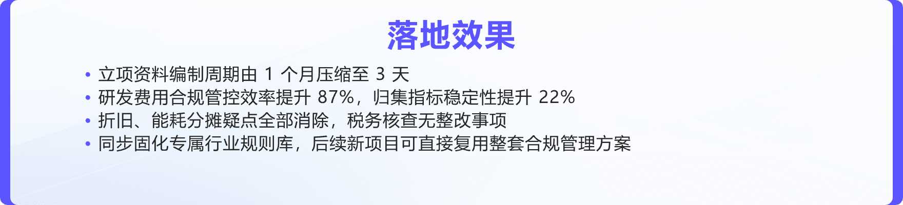 标杆客户案例3
