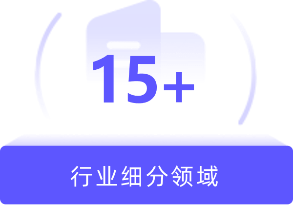 行业数据2