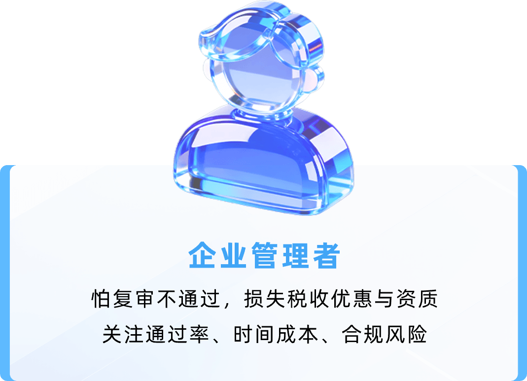 企业老板