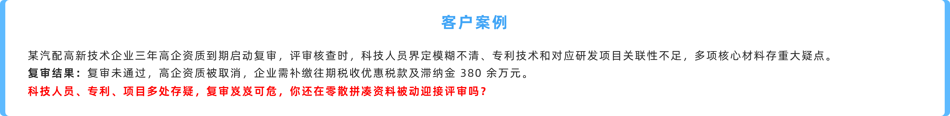 客户案例