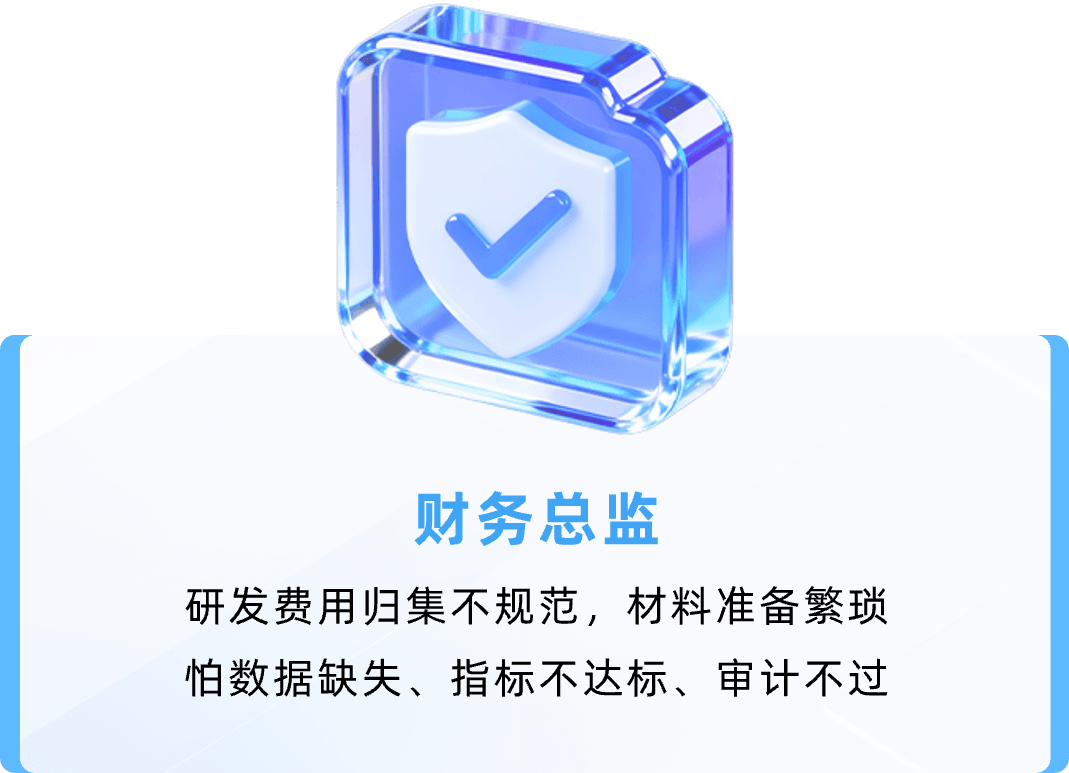财务总监