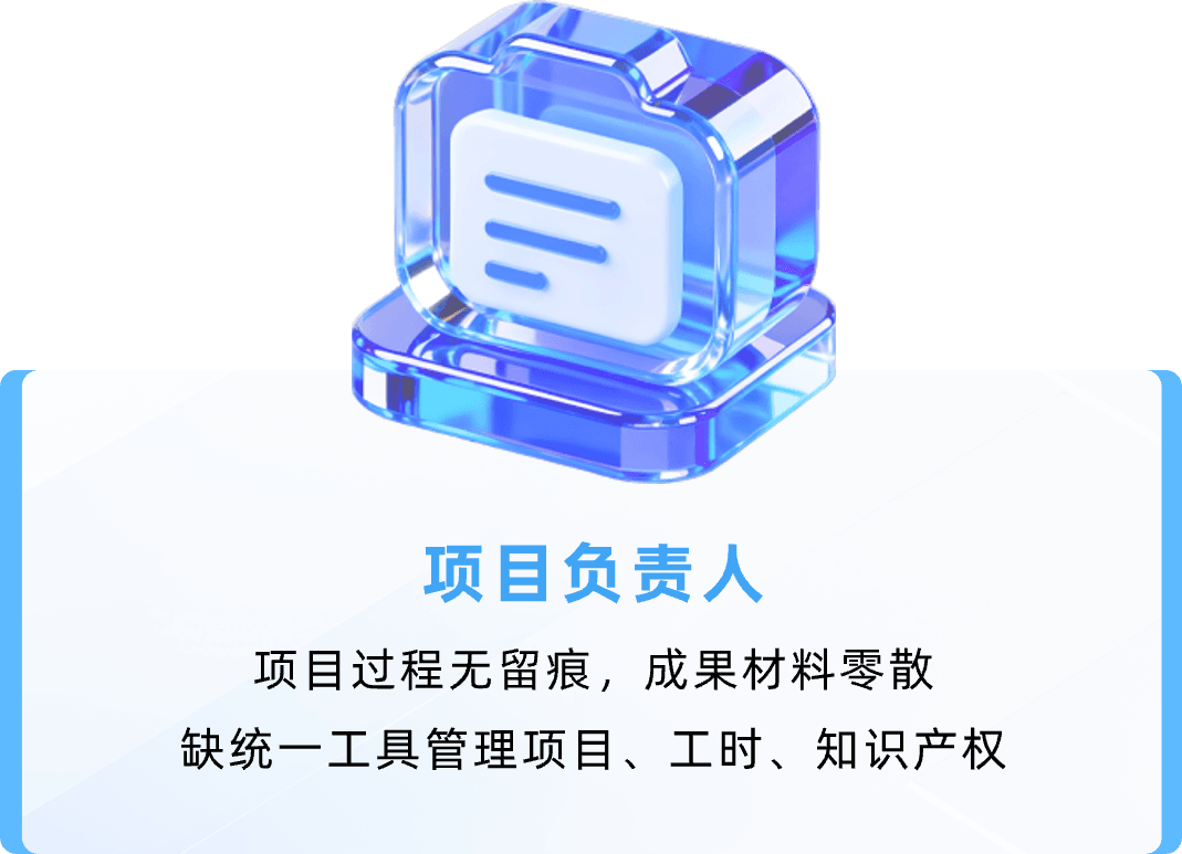 项目负责人